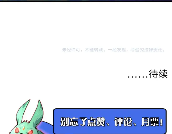漫画《从末世崛起》第66话 打开的保险箱第100张图