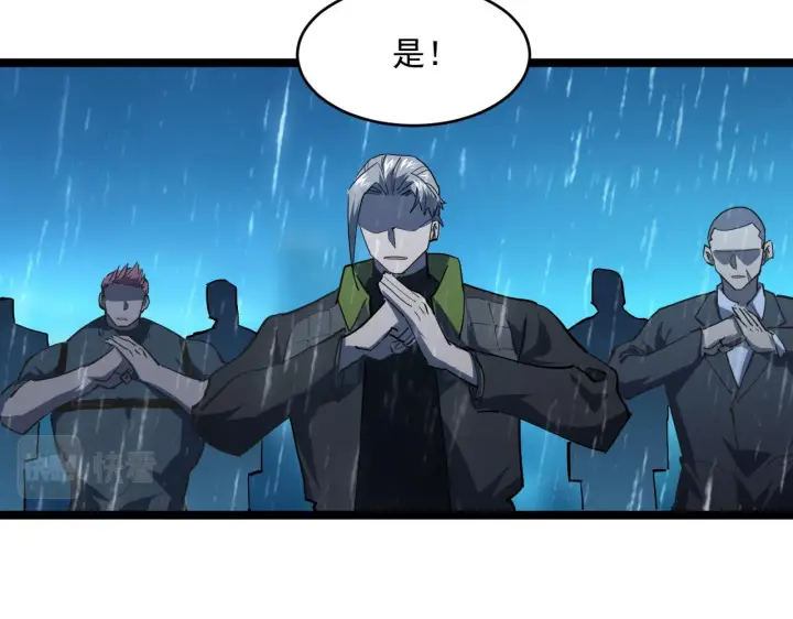 漫画《从末世崛起》第66话 打开的保险箱第12张图