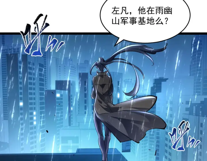 漫画《从末世崛起》第66话 打开的保险箱第16张图