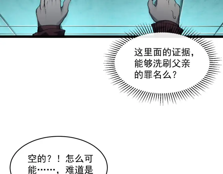 漫画《从末世崛起》第66话 打开的保险箱第40张图