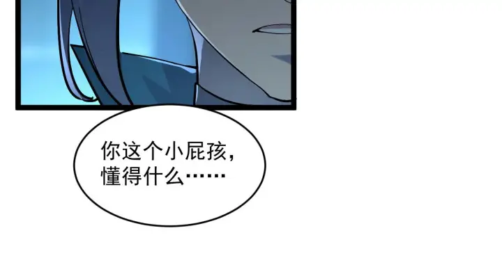 漫画《从末世崛起》第66话 打开的保险箱第54张图