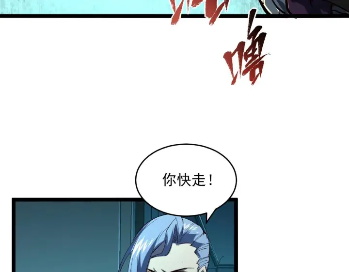 漫画《从末世崛起》第66话 打开的保险箱第61张图