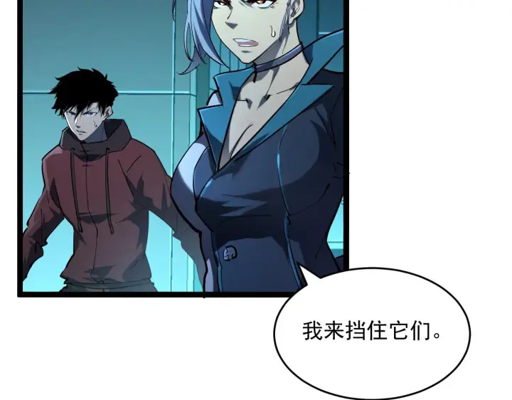 漫画《从末世崛起》第66话 打开的保险箱第62张图