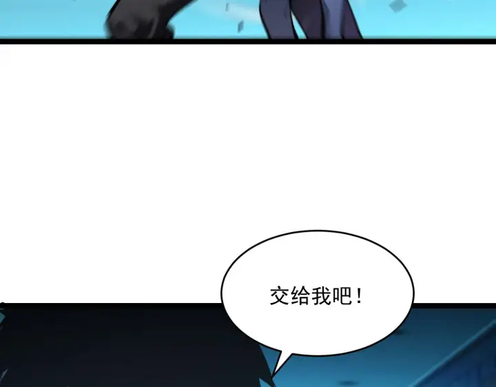 漫画《从末世崛起》第66话 打开的保险箱第67张图