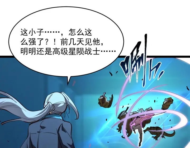 漫画《从末世崛起》第66话 打开的保险箱第69张图