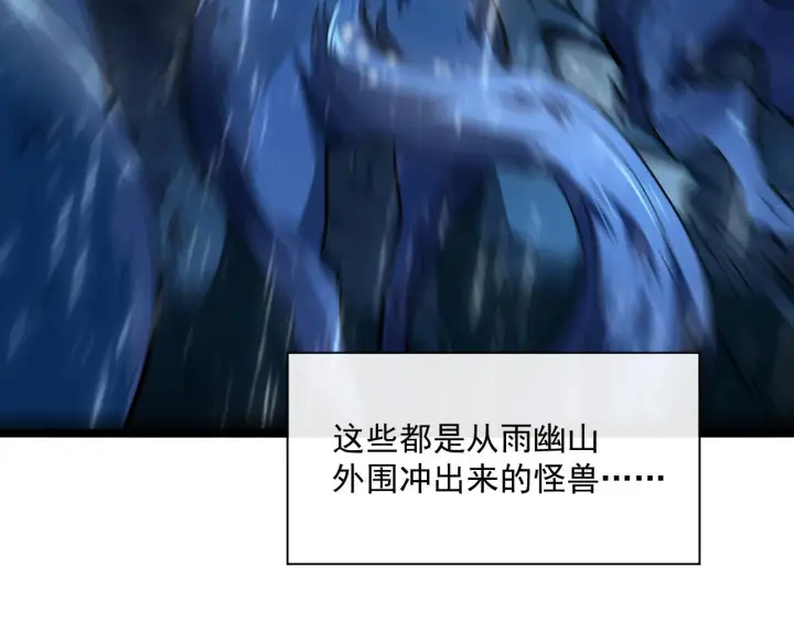 漫画《从末世崛起》第66话 打开的保险箱第7张图