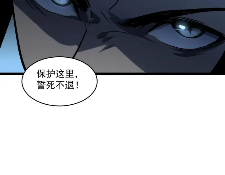 漫画《从末世崛起》第66话 打开的保险箱第91张图