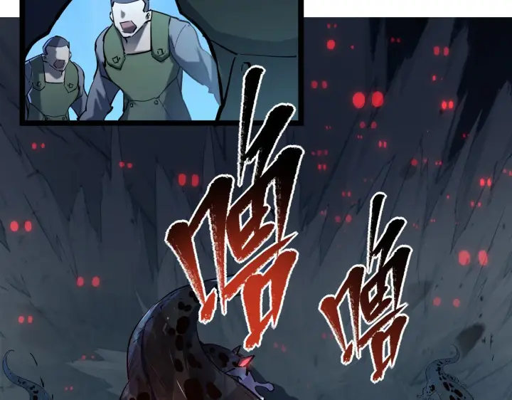 漫画《从末世崛起》第66话 打开的保险箱第93张图