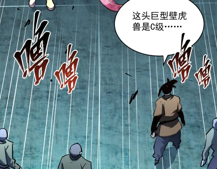 漫画《从末世崛起》第66话 打开的保险箱第95张图
