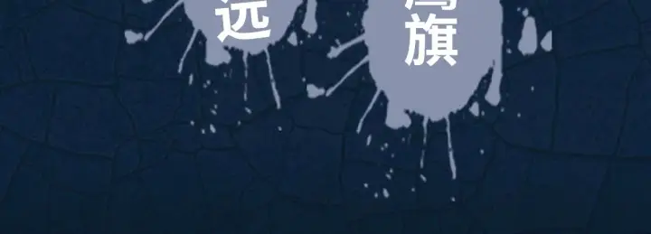 漫画《从末世崛起》《从末世崛起》视频漫剧上线啦！第4张图