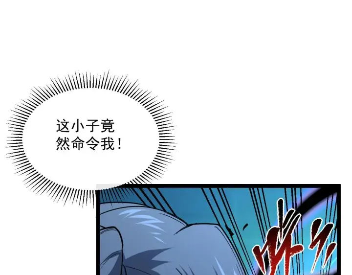 漫画《从末世崛起》第67话 危局·昔日仇敌第14张图
