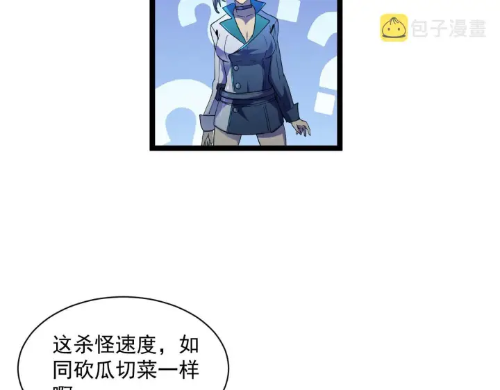 漫画《从末世崛起》第67话 危局·昔日仇敌第19张图