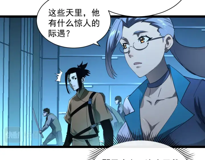漫画《从末世崛起》第67话 危局·昔日仇敌第24张图