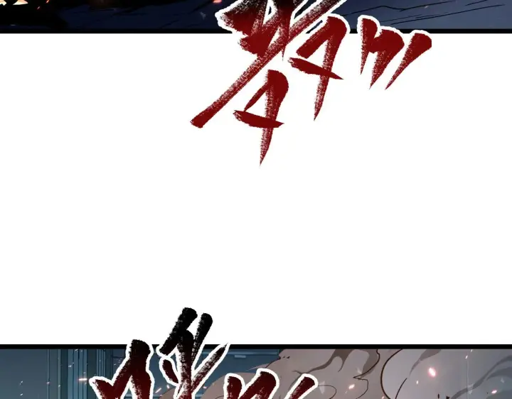 漫画《从末世崛起》第67话 危局·昔日仇敌第43张图