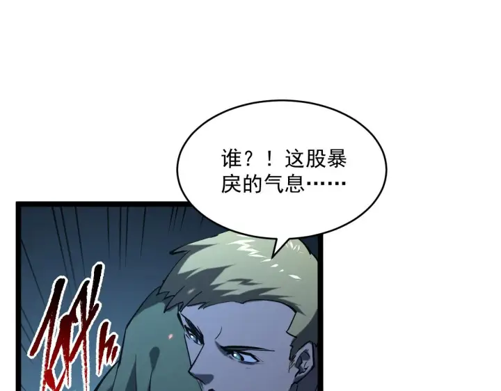 漫画《从末世崛起》第68话 四面楚歌第100张图