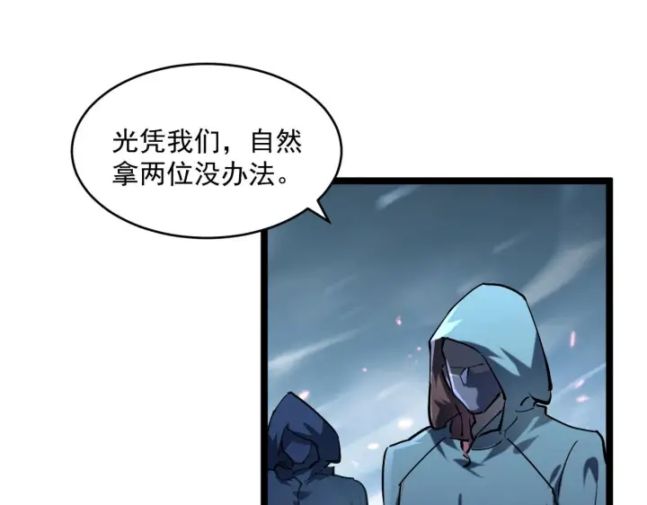 漫画《从末世崛起》第68话 四面楚歌第102张图