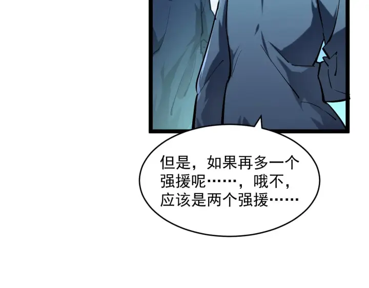 漫画《从末世崛起》第68话 四面楚歌第103张图