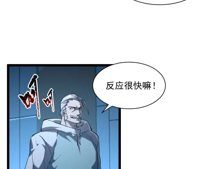 漫画《从末世崛起》第68话 四面楚歌第11张图