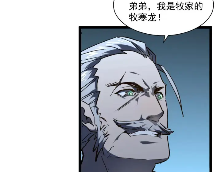 漫画《从末世崛起》第68话 四面楚歌第13张图