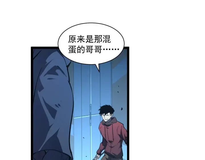 漫画《从末世崛起》第68话 四面楚歌第15张图