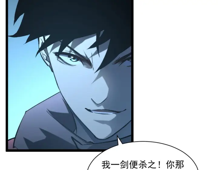 漫画《从末世崛起》第68话 四面楚歌第19张图