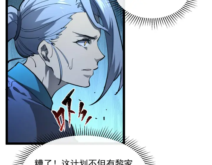 漫画《从末世崛起》第68话 四面楚歌第25张图