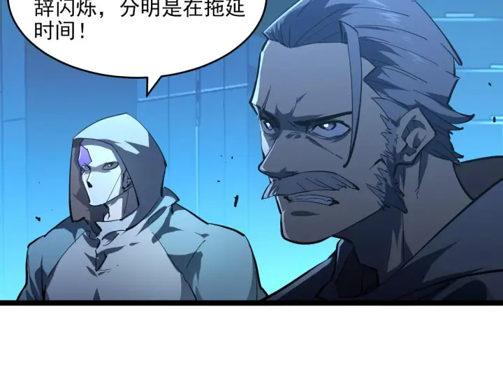 漫画《从末世崛起》第68话 四面楚歌第27张图