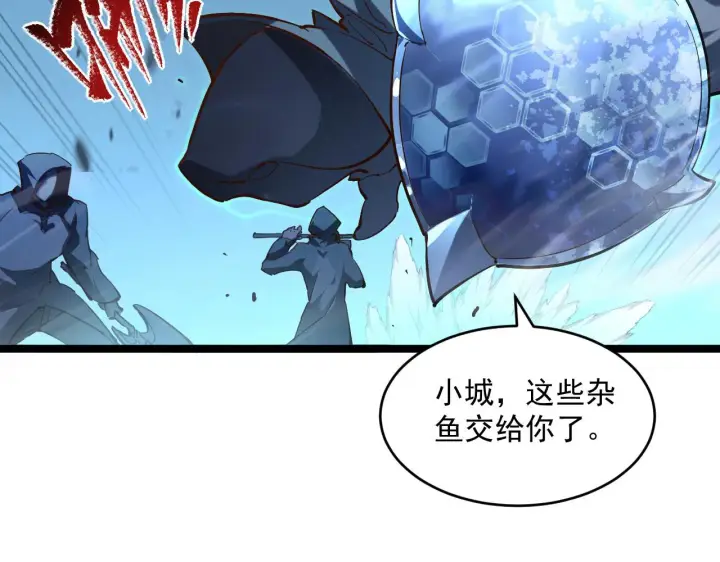 漫画《从末世崛起》第68话 四面楚歌第31张图