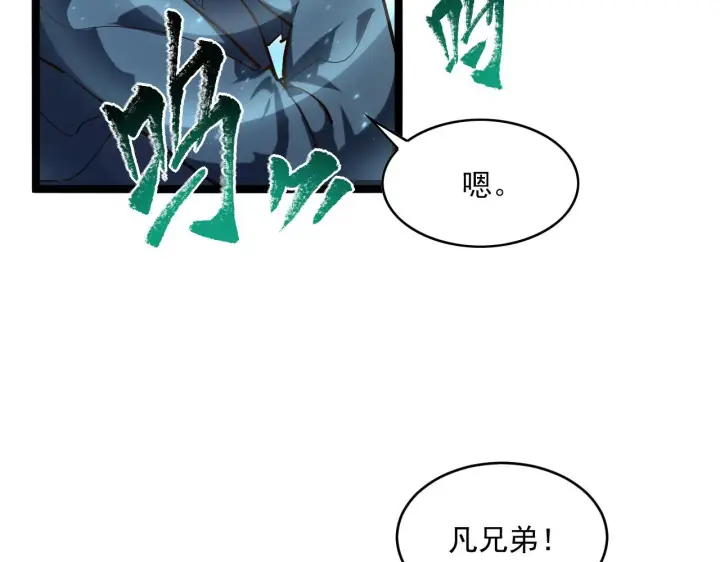 漫画《从末世崛起》第68话 四面楚歌第34张图