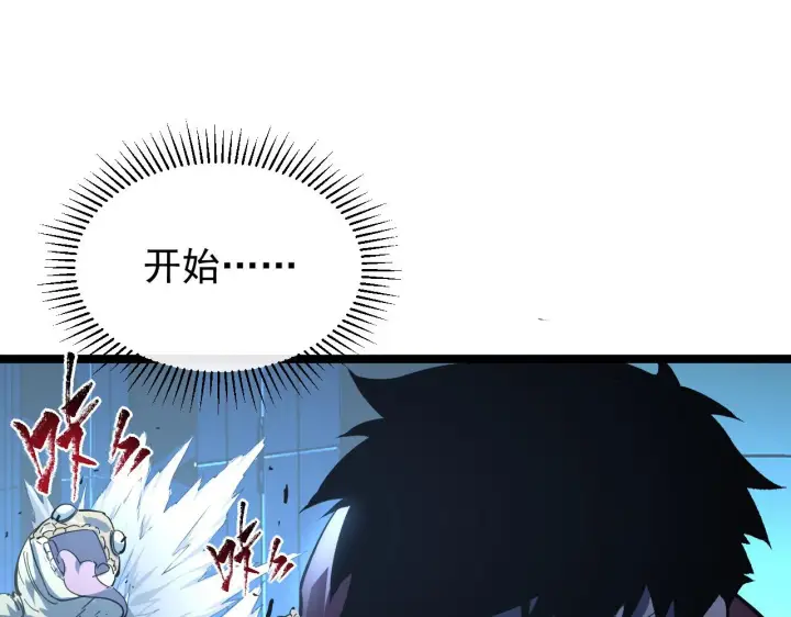 漫画《从末世崛起》第68话 四面楚歌第36张图