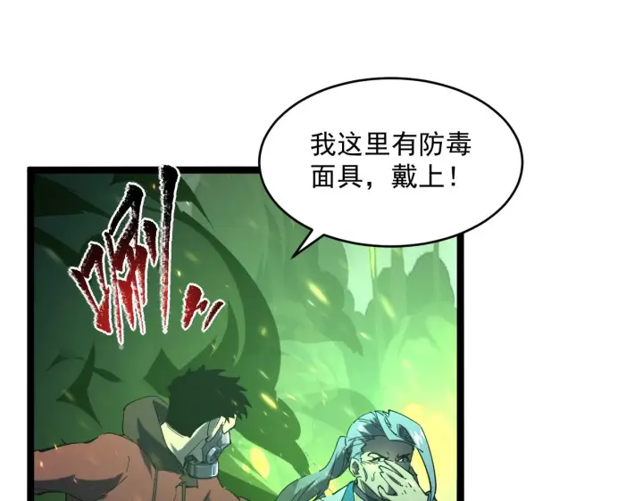 漫画《从末世崛起》第68话 四面楚歌第49张图