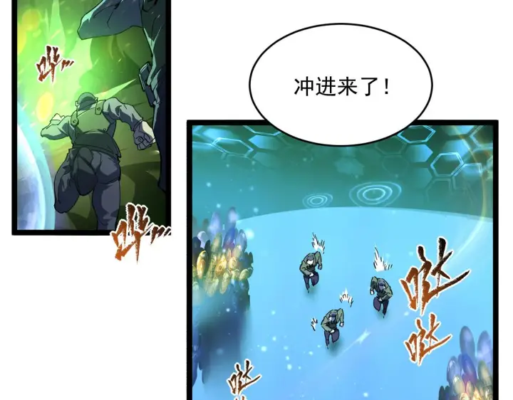 漫画《从末世崛起》第68话 四面楚歌第53张图