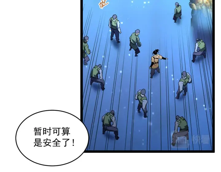 漫画《从末世崛起》第68话 四面楚歌第54张图