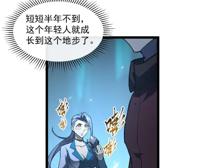漫画《从末世崛起》第68话 四面楚歌第61张图