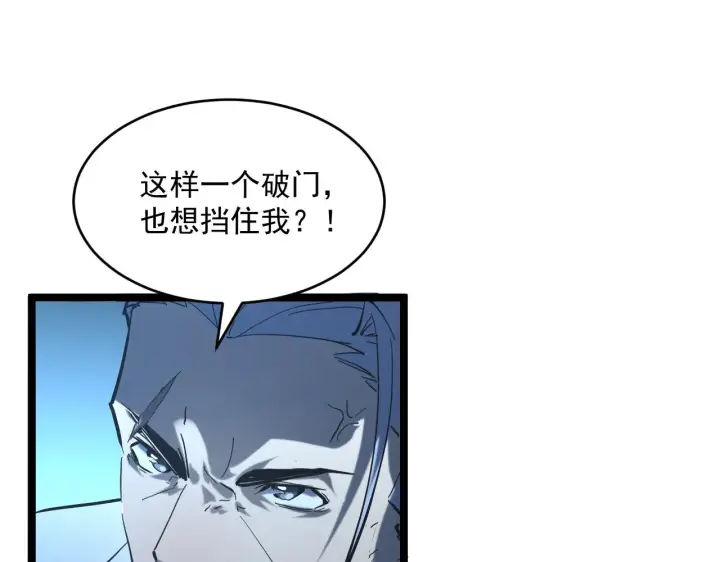 漫画《从末世崛起》第68话 四面楚歌第65张图