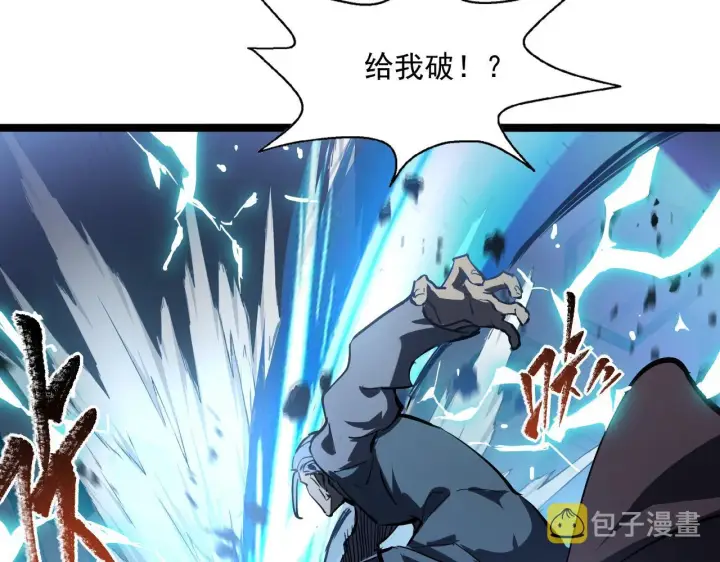 漫画《从末世崛起》第68话 四面楚歌第67张图