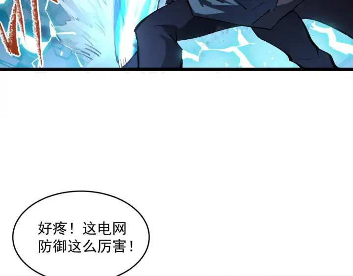 漫画《从末世崛起》第68话 四面楚歌第68张图