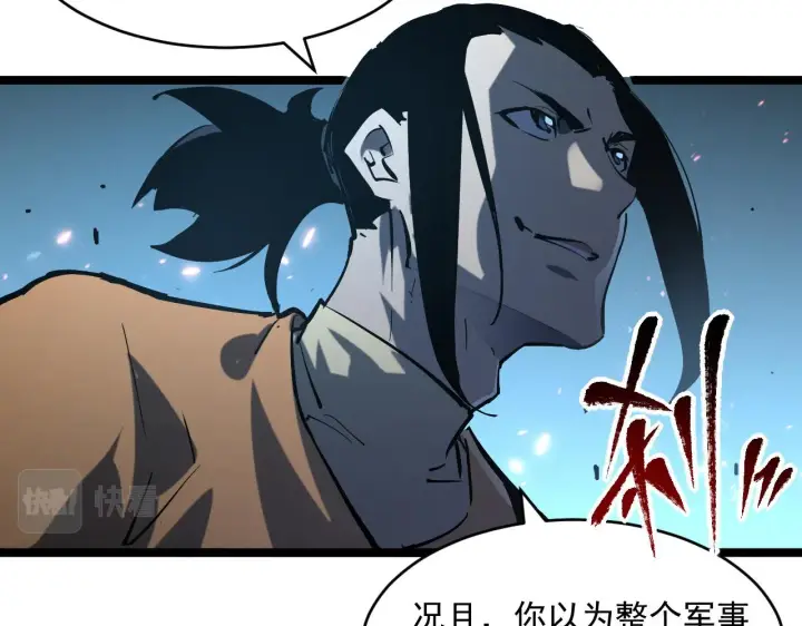漫画《从末世崛起》第68话 四面楚歌第77张图