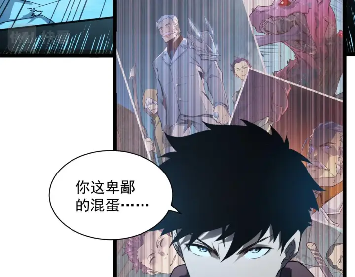 漫画《从末世崛起》第68话 四面楚歌第8张图