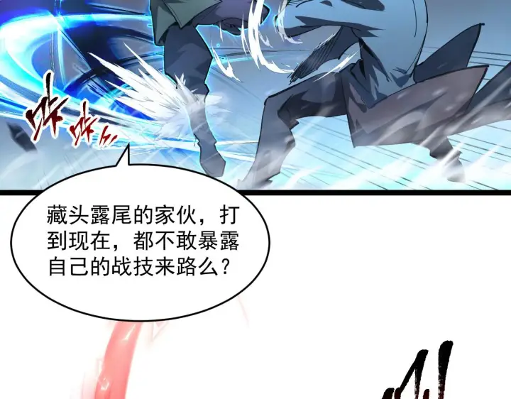 漫画《从末世崛起》第68话 四面楚歌第85张图