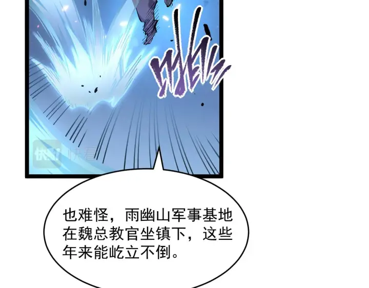 漫画《从末世崛起》第68话 四面楚歌第91张图