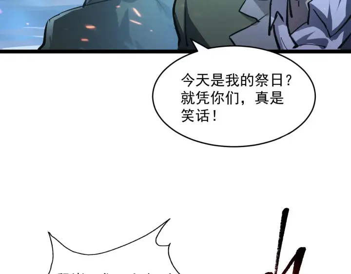 漫画《从末世崛起》第68话 四面楚歌第97张图