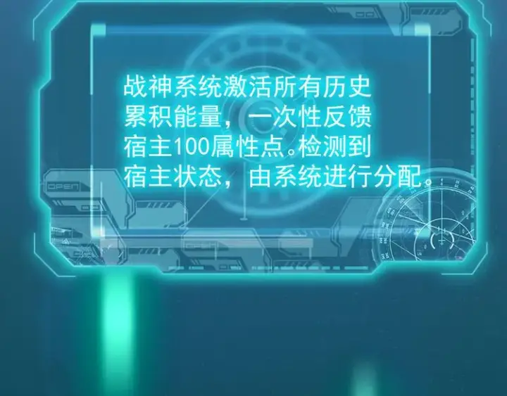 漫画《从末世崛起》第007话 实力暴涨第10张图