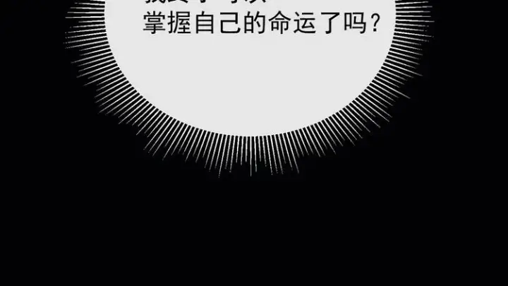 漫画《从末世崛起》第007话 实力暴涨第108张图