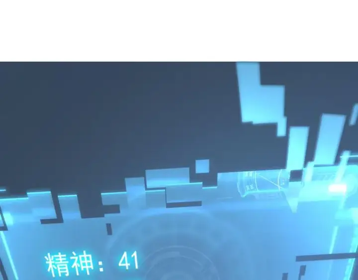 漫画《从末世崛起》第007话 实力暴涨第115张图