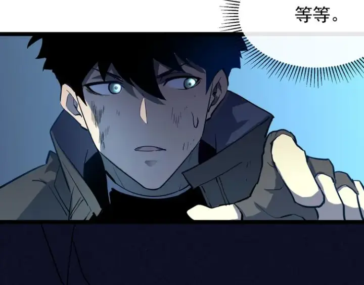 漫画《从末世崛起》第007话 实力暴涨第118张图