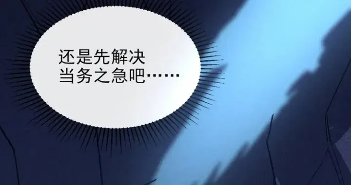 漫画《从末世崛起》第007话 实力暴涨第120张图