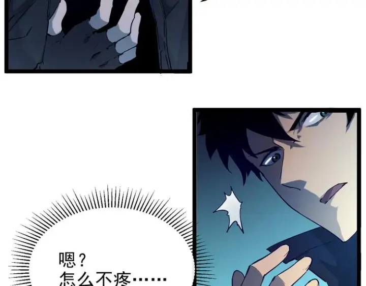 漫画《从末世崛起》第007话 实力暴涨第19张图