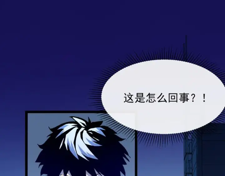 漫画《从末世崛起》第007话 实力暴涨第24张图