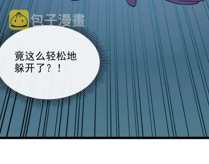 漫画《从末世崛起》第007话 实力暴涨第38张图